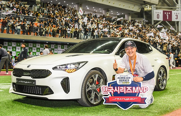 한국시리즈 MVP 오재일 선수가 ‘스팅어’ 차량 앞에서 기념촬영을 하고 있다. 사진=기아자동차 제공