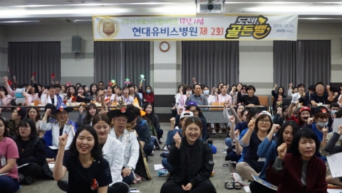 현대유비스병원, ‘도전 골든벨’ 퀴즈 진행...최후의 1인은 최수지 사원