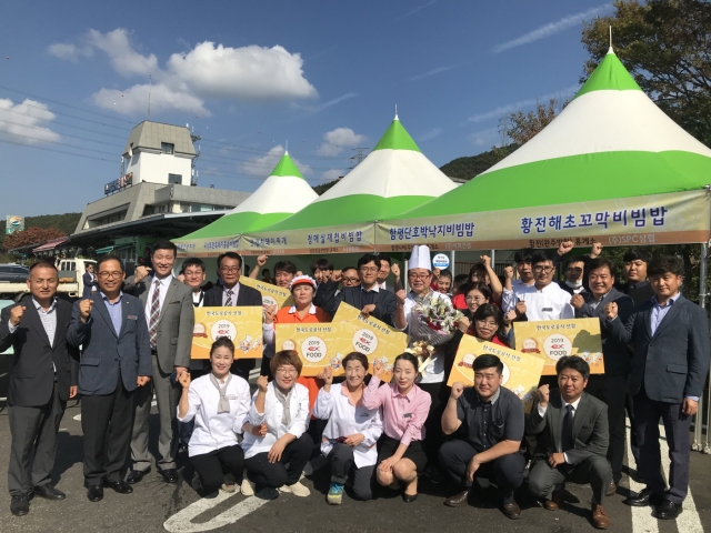 도로공사 광주전남, ‘EX-FOOD 경진대회’에  ‘해초꼬막비빔밥’ 대상