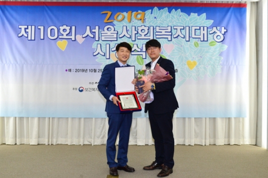 25일 이병도 서울시의회 보건복지위 이병도 부의원장(오른쪽)이 ‘서울사회복지대상’을 수상하고 있다.