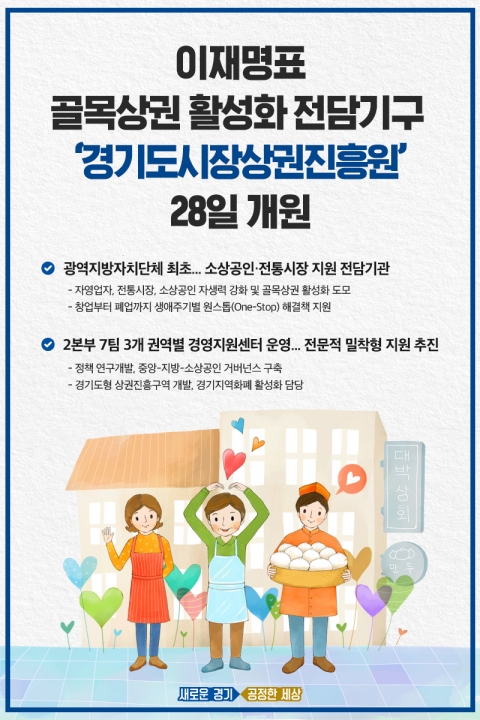 ,사진=경기도