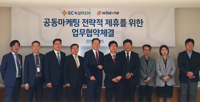 박충권 GC녹십자이엠 대표(왼쪽에서 다섯 번째)와 박영호 유와이즈원 대표(오른쪽에서 다섯 번째)를 비롯한 양사 임직원들이 지난 25일 경기도 용인 GC녹십자이엠 본사에서 진행된 업무협약식에서 협약 체결 후 기념 사진을 찍고 있다. 사진=녹십자 제공