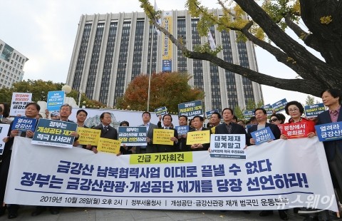 ‘금강산관광 실무회담’ 정부 제의···北 하루만에 거부