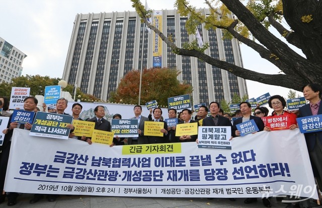 ‘금강산관광 실무회담’ 정부 제의···北 하루만에 거부