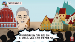 한국당, ‘벌거벗은’ 문 대통령 풍자 영상···與 “사과하라”