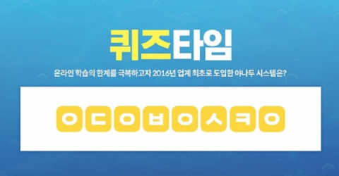 초성퀴즈 풀면 ‘야나두 헨리영어’ 선착순 무료