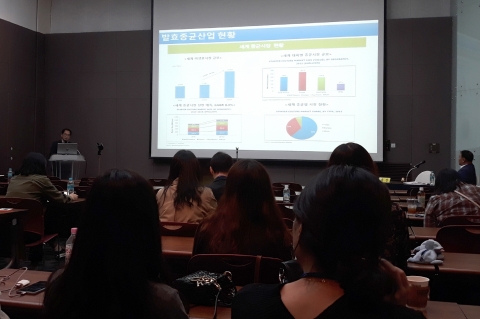 (재)발효미생물산업진흥원, ‘전통식품과 발효종균’ 주제로 국제학술대회 심포지엄 진행