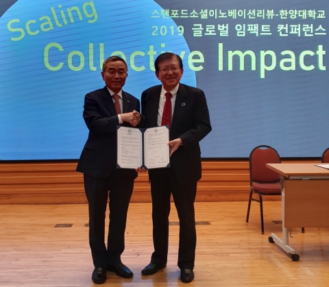 한국사회복지협의회, ‘스탠퍼드사회혁신리뷰-한양대 글로벌 임팩트 컨퍼런스’ 개최
