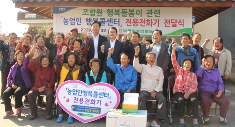 농협광주본부, 농업인행복콜센터 전화기 전달