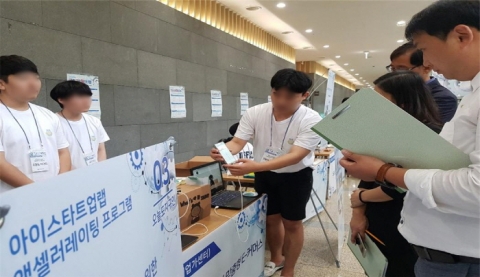 인하대, 예비 창업자 발굴·육성 프로그램 운영