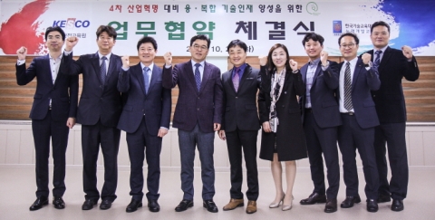 전기안전공사 전기안전교육원, 한국기술교육대와 직업계고 인재양성 업무협약 체결