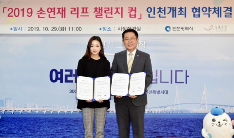 인천시, `손연재 리프(Leap) 챌린지 컵` 개최...리듬체조 꿈나무 육성