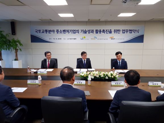 국토교통진흥원, LH-건설연과 ‘중소·벤처 기술사업화 지원’ MOU 체결