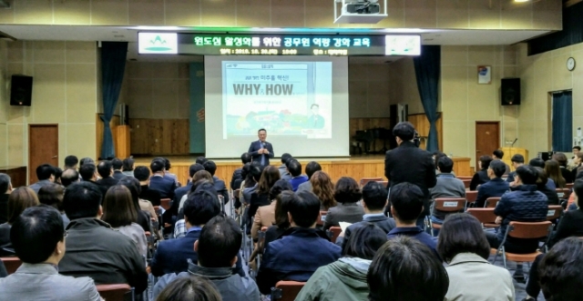 인천 미추홀구, 원도심 활성화 위한 공무원 역량 강화 교육