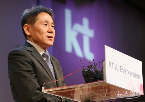 KT, AI와 함께 초지능 사회 이끈다