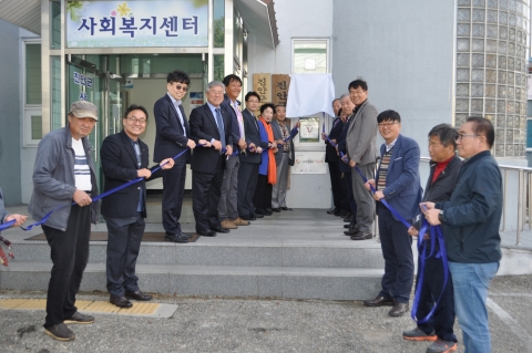 진안군, 주민돌봄센터 개소식 개최