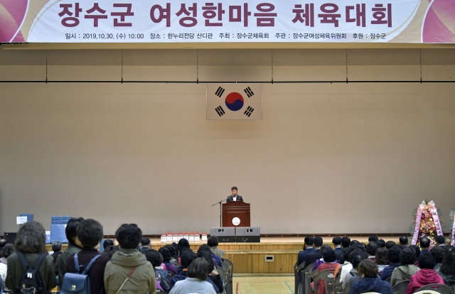 장수군여성체육위원회, 장수군 여성한마음 체육대회 개최