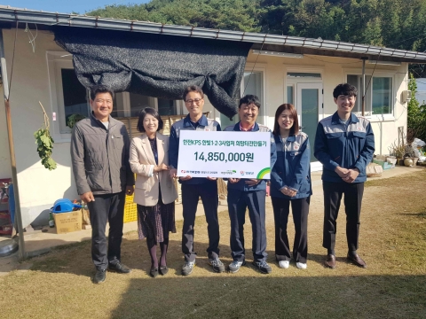 영광군, 한전KPS(주)·한빛1‧2‧3사업처와 희망터전 만들기 사업 진행