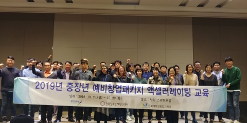 전북대 창업지원단, 예비창업자 역량강화 교육 큰 호응