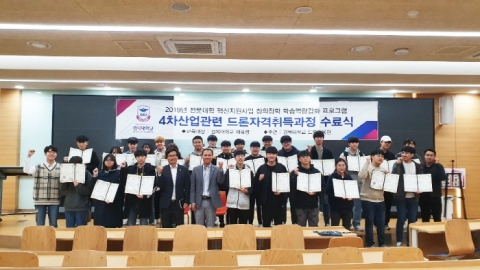 경복대 소프트웨어융합과, 드론교육지도사자격증 27명 취득