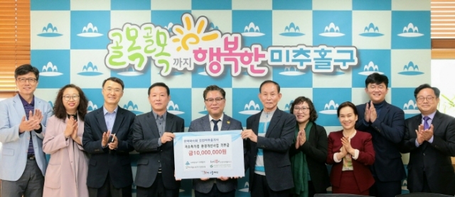 인천 미추홀구, 마사회 기부금으로 저소득가구 환경개선사업 진행