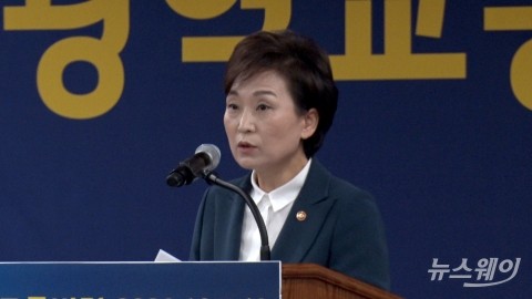 김현미 “대도시권 교통서비스 핵심은 속도와 연결”