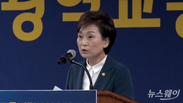 김현미 “대도시권 교통서비스 핵심은 속도와 연결”