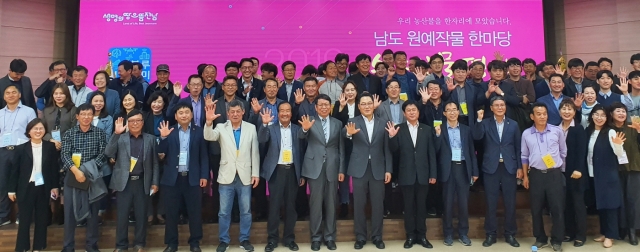 전남농협, ‘2019 남도 원예작물 한마당’ 대회 개최
