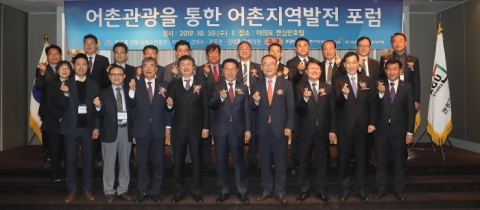 한국어촌어항공단, 어촌관광으로 밝고 희망찬 어촌의 미래 제시