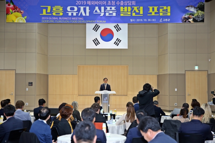 고흥군(군수 송귀근)이 30일 해외 수출바이어 초청 상담회 및 고흥유자 식품발전 포럼을 개최하고 있다.