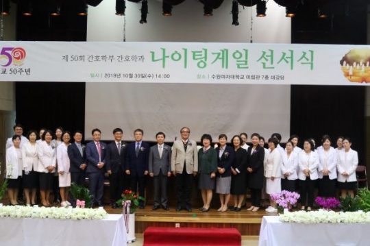 사진=수원여자대학교