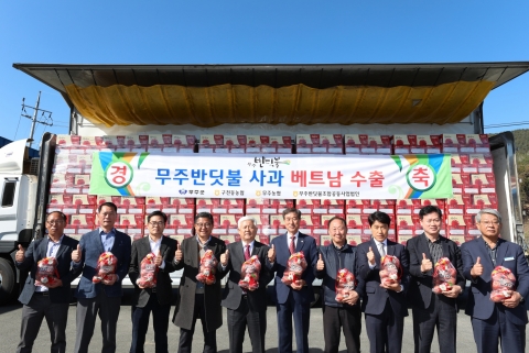 무주 반딧불사과,  베트남 수출