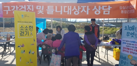 행복임실누리단, 임실군 관촌면에서 원스톱 통합복지서비스 제공