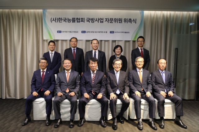 한국능률협회, `KMA 국방사업 자문위원 위촉식` 가져