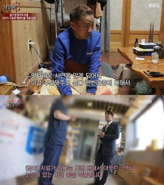 ‘제보자들’ 김철민, ‘펜벤다졸’ 복용에 대한 심경 전해···“나한테 생명” / 사진=KBS2TV ‘제보자들’
