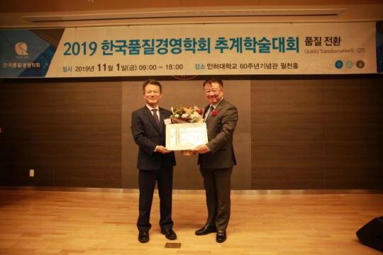 1일 인천도시공사 박인서 사장(오른쪽)이 전국개발공사 최초로 ‘2019 글로벌 품질경영인 대상’을 수상하고 있다.