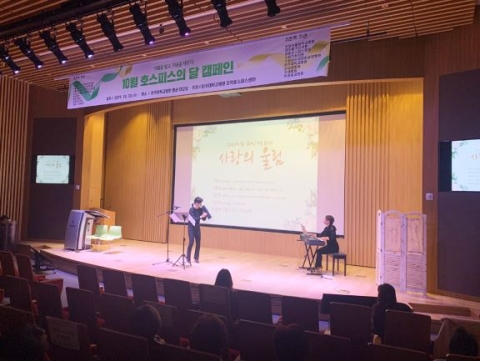 아주대병원 권역호스피스센터, ‘호스피스의 달’ 캠페인 진행