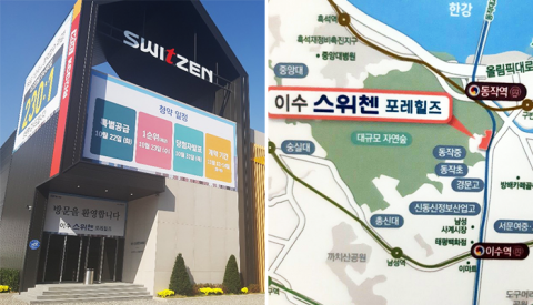 ‘이수 스위첸 포레힐즈’ 단기 완판 전망···인기 이유는?