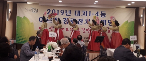 마사회 선릉지사, 어르신 경로잔치 한마당 행사 후원