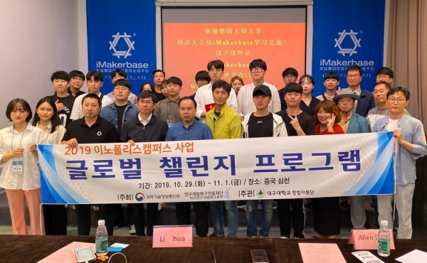 사진제공=대구대,