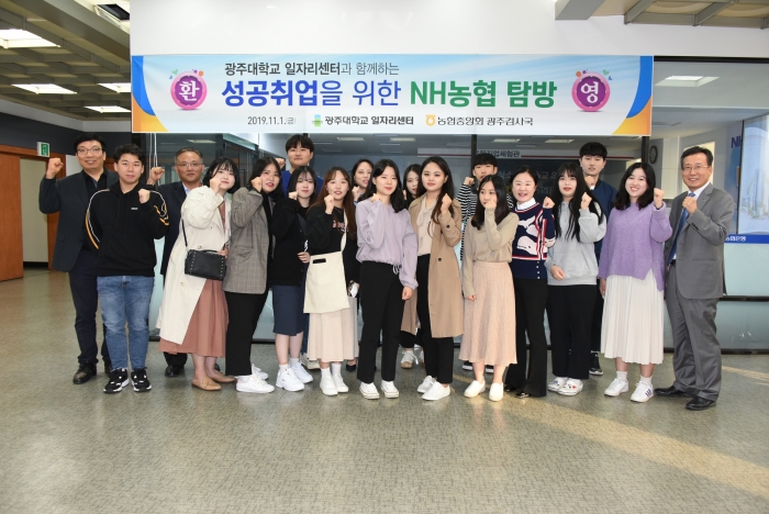 광주대 대학일자리센터 ‘성공취업 기업탐방’ 실시 기사의 사진