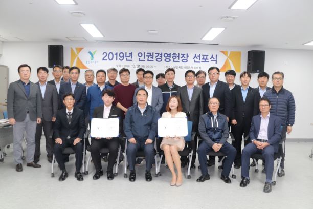 용인도시공사, 시민체육공원서 인권존중 경영 선포