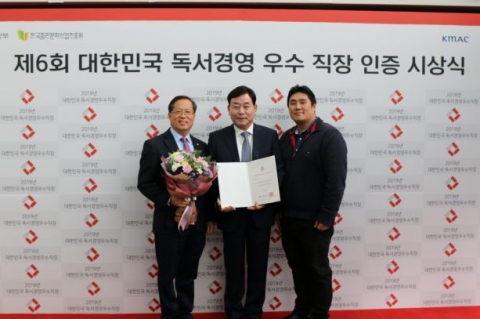 안양도시공사, 독서경영 우수직장 인증