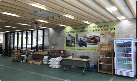 마사회 인천부평지사, 사회적 가치 창출을 위한 지역경제 활성화 추진