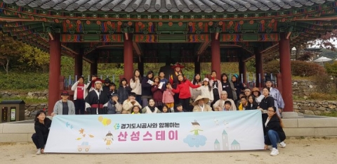 경기도시공사, 남한산성 의미와 성곽문화 체험 선사··· ‘산성 스테이’ 실시