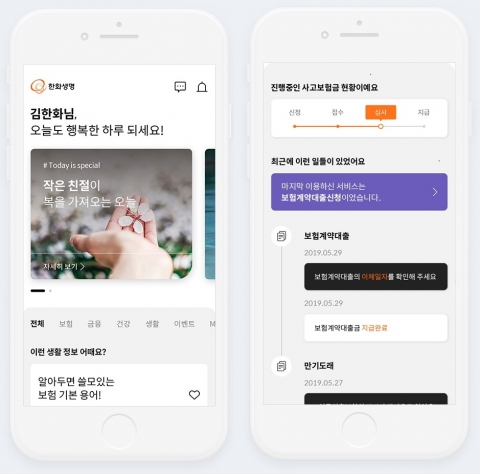 한화생명, 새 보험관리 앱 ‘보험월렛’ 출시
