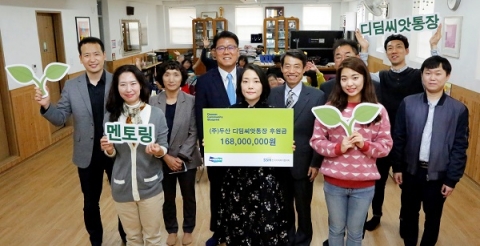 두산, 디딤씨앗통장 후원금 1억6800만원 전달
