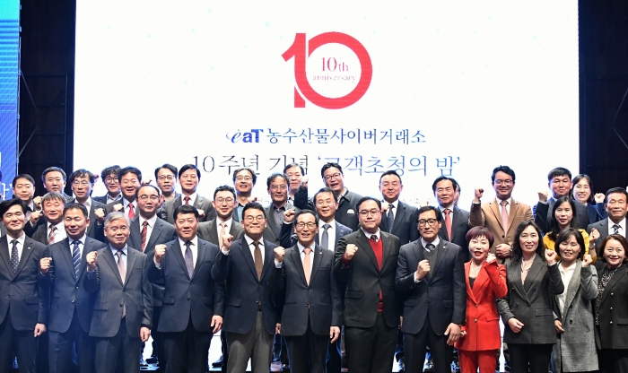 aT, eaT농수산물사이버거래소 설립 10주년 기념식 개최 기사의 사진