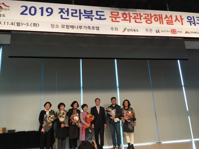 전북도, 문화관광해설사 역량강화 워크숍 부안서 개최