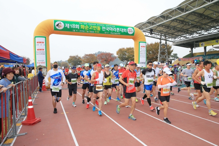 화순군, 제18회 화순고인돌 전국마라톤대회 성황 기사의 사진